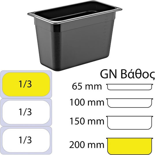 Ready Продукт Gastronorm Поликарбонат GN1/3 с дълбочина 200мм