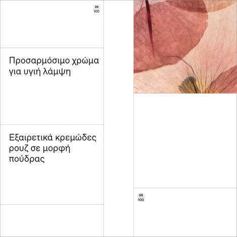 Korres Ρουζ Natural Fresh 02 Warm Peach 4.5gr