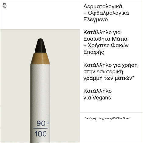 Korres Solid Color Очен молив 01 Черно