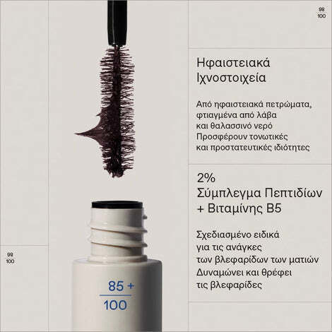 Korres Drama Volume Mascara 02 Plum Brown 11ml