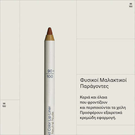 Korres Solid Color Μολύβι Χειλιών 02 Neutral Nude