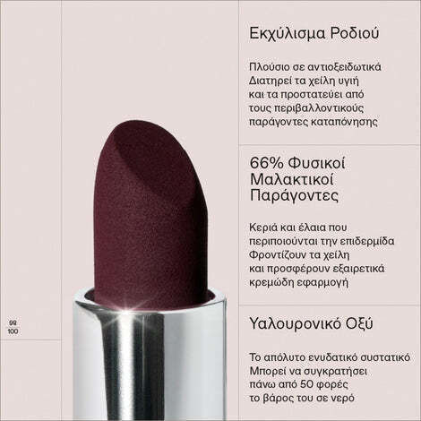 Korres True Velvety Lipstick Matte N.59 Wine Red 3gr