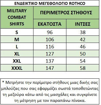 Kampfshemd Rothco Khaki