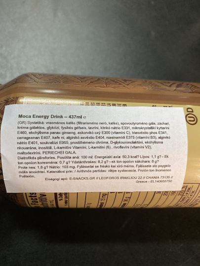 Monster Java Coffee Energy Loca Moca Ενεργειακό Ποτό Καφεΐνη 437ml