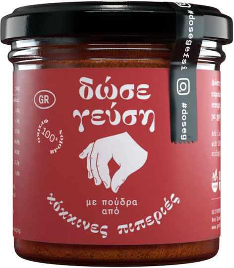 Το Ποικιλοπώλειο Φυσική Πούδρα Πιπεριάς 70gr