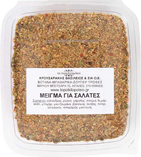 To Poikilopoleio Mixture Spices & Seasonings 60gr