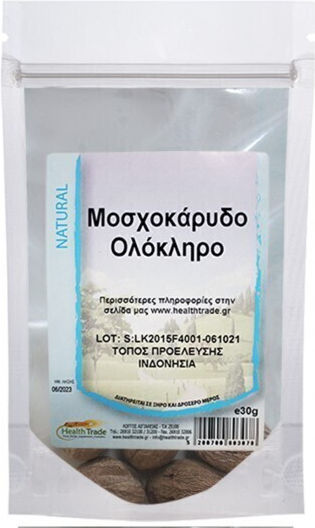 HealthTrade Μοσχοκάρυδο Ολόκληρο 30gr
