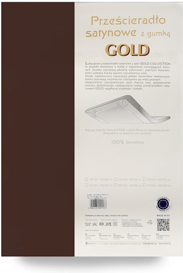 Matex Σεντόνι Μονό με Λάστιχο Βαμβακερό Brown 140x200cm