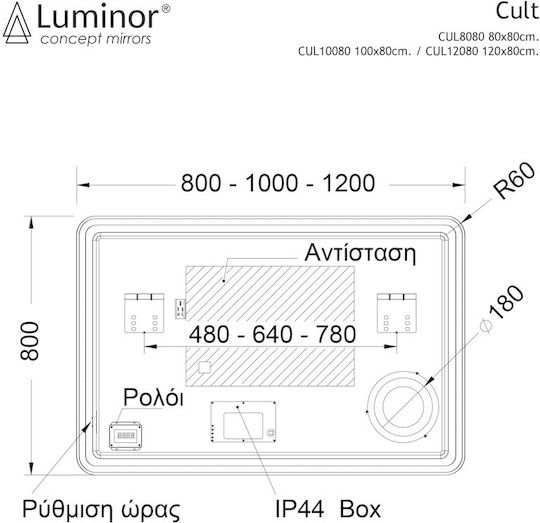 Luminor Cult Увеличаващ Правоъгълен Огледало За Баня LED Touch 18x18см