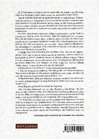Πιστος Στον Σκουφο Μεχρι Τελους