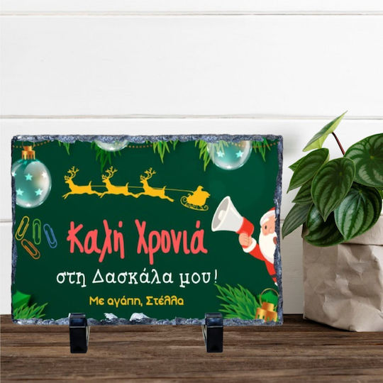 Πέτρα Δασκαλα