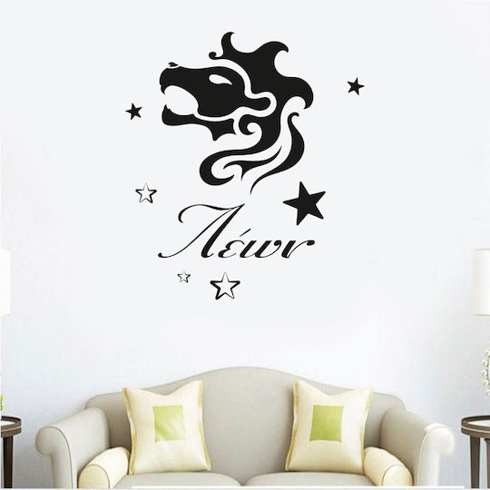 Leo Zodiac Wall Sticker 50cm X 50cm