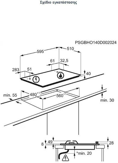 Electrolux Gas Cooktop Autonomous 59.5x51εκ.