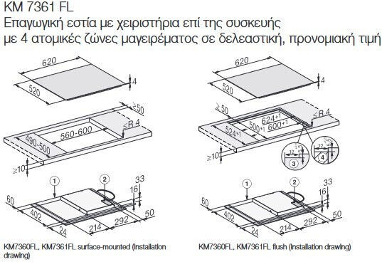 Miele Επαγωγική Εστία Αυτόνομη με Λειτουργία Κλειδώματος 62x52εκ.