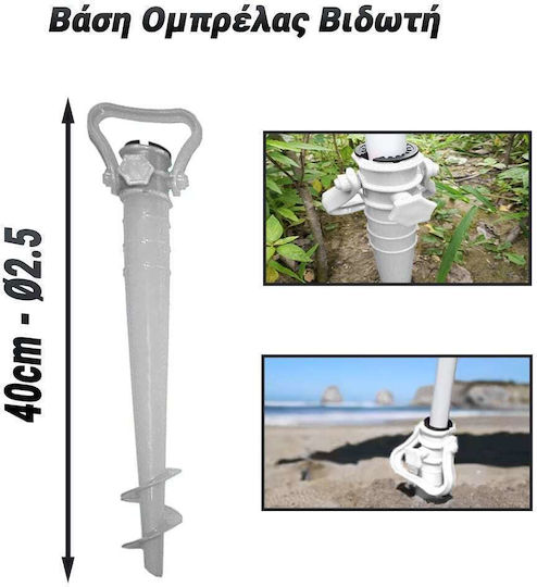 Umbrella Base Screwed Plastic White