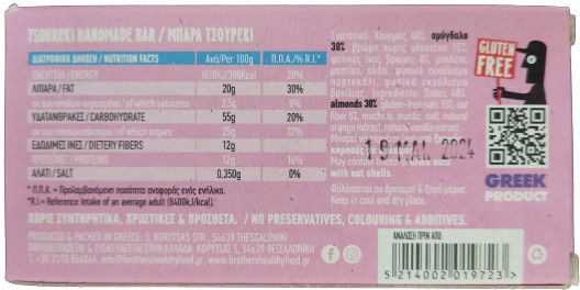 Brothers Healthy Food Energy Bar / Nuts / Oat / Raw with Tsoureki 60gr