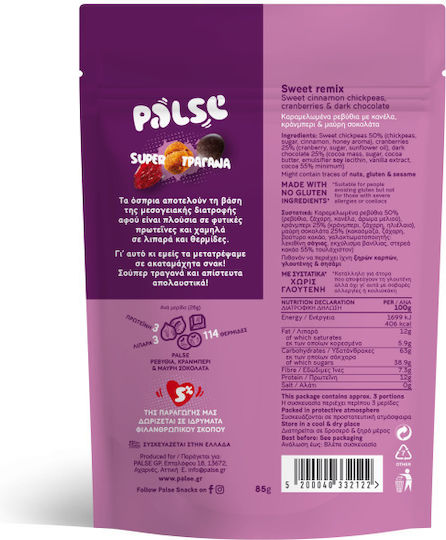 Palse Crispy Bites Sweet Remix from Caramelized Chickpeas, Cinnamon, Cranberries & Dark Chocolate 85gr
