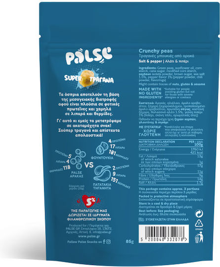 Palse Τραγανές Μπουκιές Crunchy Peas από Αρακά με Αλάτι & Πιπέρι 85gr
