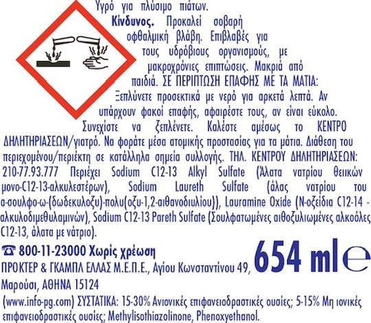 Fairy Ultra Течно за Миене на Съдове с Аромат Лимон 1x1.5л