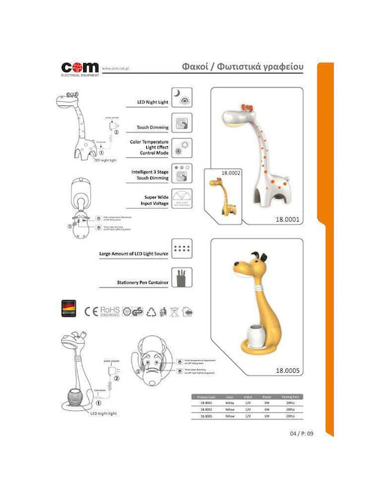 Com Led Kids Desk Lamp Giraffe White 9x16x40εκ.