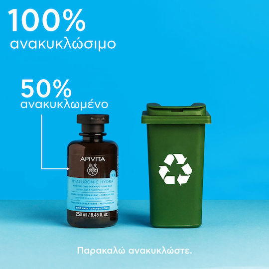 Apivita Hyaluronic Hydra Σαμπουάν Ενυδάτωσης για Λεπτά Μαλλιά 250ml