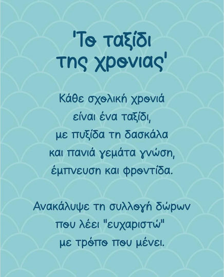 LifeLikes Καράβι Ξύλινο