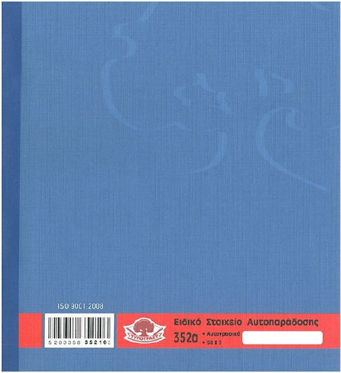Typotrust Spezial Element Selbstlieferung Buchhaltungsformulare Transaktionsformulare 3-teilig (3x50 Blätter) 5 Stück