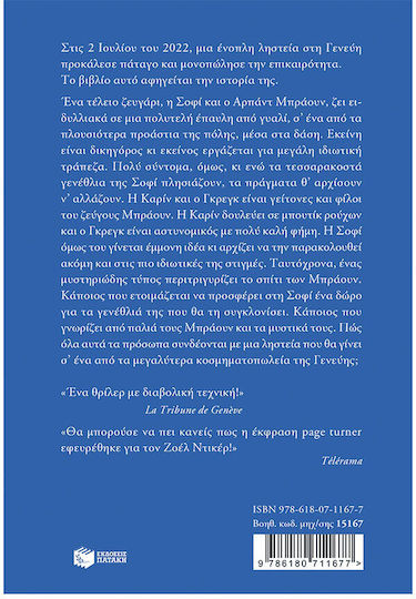 Άγριο ζώο