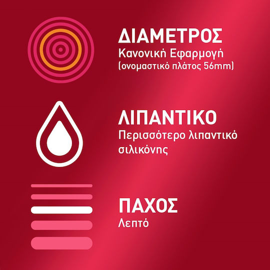 Durex Προφυλακτικά Sensitive Extra Lube 12τμχ 56mm