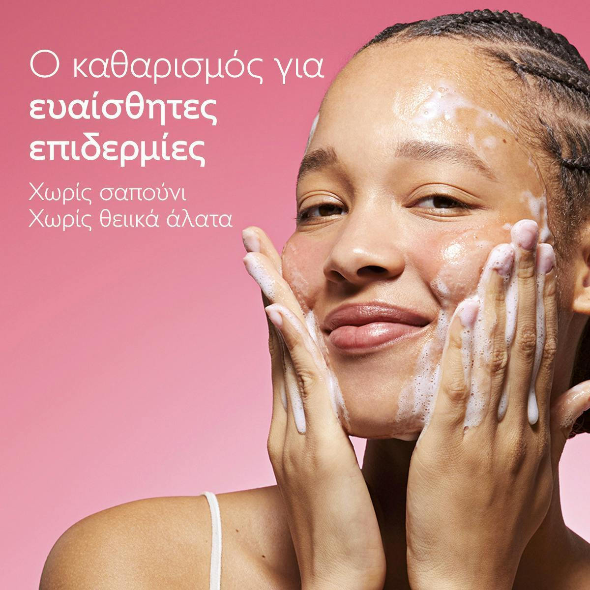 Caudalie VinoHydra Gel Καθαρισμού Προσώπου & Ματιών 150ml