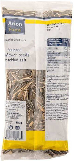 Arion Food Ηλιόσποροι Ψημένοι Χωρίς Αλάτι 150gr