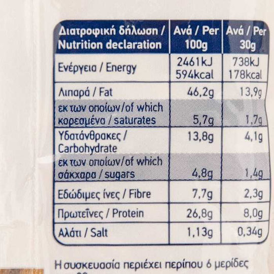Arion Food Erdnüsse Erdnüsse Gesalzen 200gr