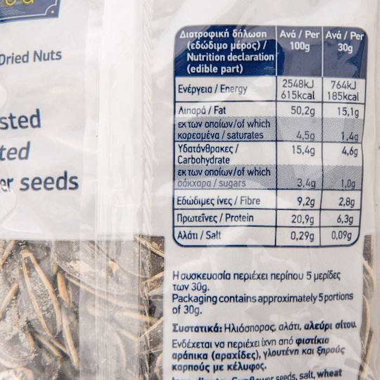 Arion Food Ηλιόσποροι Ψημένοι με Αλάτι 150gr