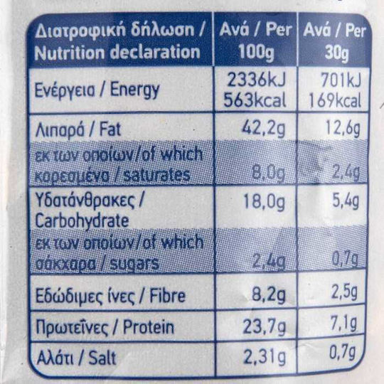 Arion Food Φιστίκια Αράπικα Ψημένα Ψίχα με Αλάτι 200gr