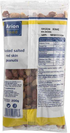 Arion Food Φιστίκια Αράπικα Ψημένα Ψίχα με Αλάτι 200gr