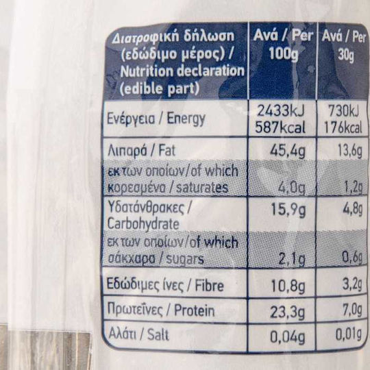 Arion Food Ηλιόσποροι Ψημένοι Χωρίς Αλάτι 150gr