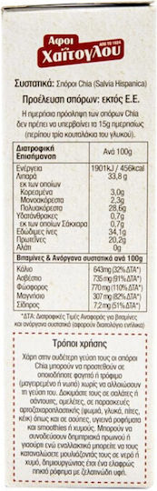 Αφοι Χαΐτογλου Chia 200gr