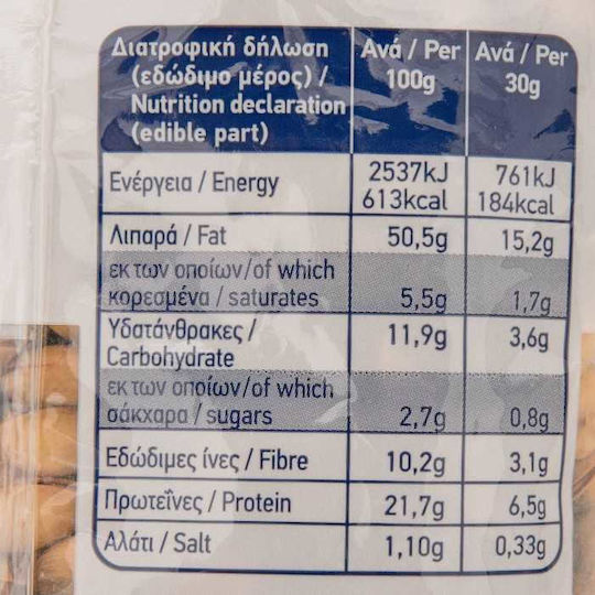 Arion Food Erdnüsse Schalen Geröstet Gesalzen 1000gr