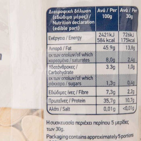 Arion Food Κολοκυθόσποροι Ψημένοι Χωρίς Αλάτι 150gr