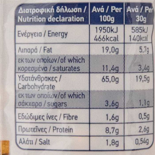 Arion Food Maiskörner Gebratenes mit Salz 200g
