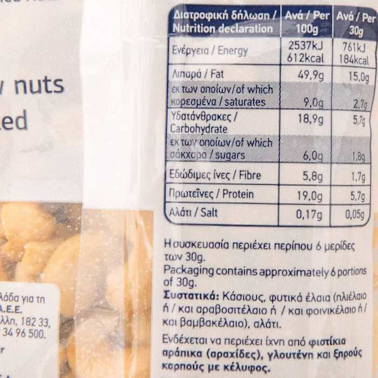 Arion Food Кашу Печени със Сол 200гр
