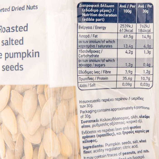 Arion Food Κολοκυθόσποροι Ψημένοι με Αλάτι 200gr