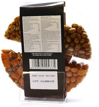 Ηλιοτρόπιο Hot Mix Ψημένο με Αλάτι 520gr