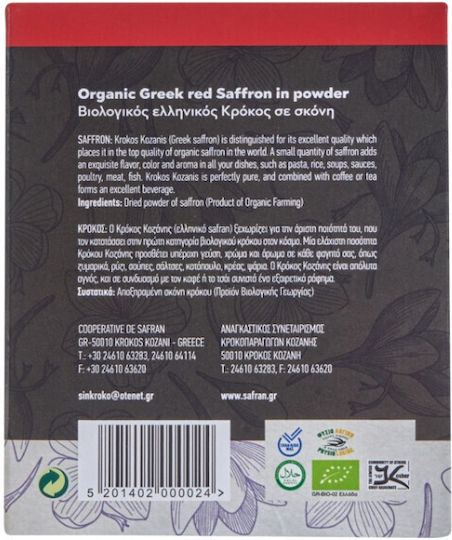 Krokos Kozanis Σαφράν Βιολογικό 1gr