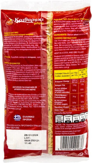 Alta Kouzina Orzo Mittel 500g 6-55263