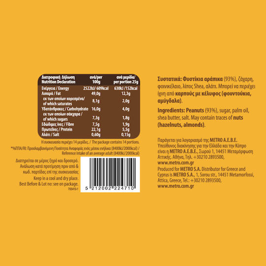 Alta Gusto Cremige Erdnussbutter 350g 6-55233