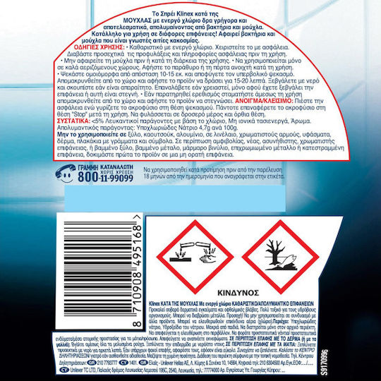 Klinex Καθαριστικό Spray Κατά της Μούχλας 2x500ml