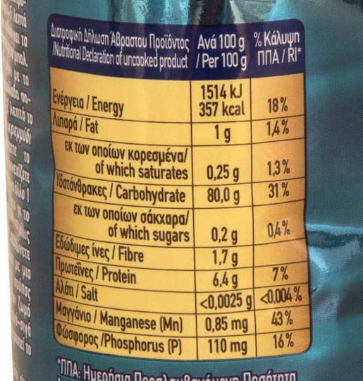 Agrino Ρύζι Arborio exotic 500gr