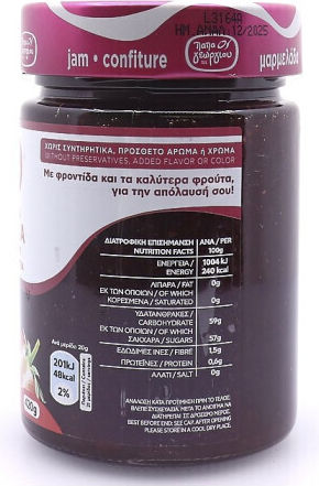 Παπαγεωργίου Extra Μαρμελάδα Φράουλα 420gr