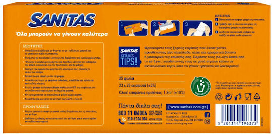 Sanitas Non-stick Papers for Air Fryer 23x23cm 25 Pieces